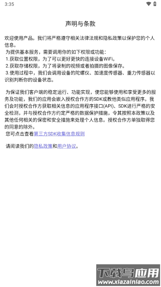 爱看智能app下载官方截图4