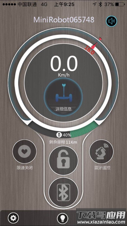 minirobot平衡车app下载截图1