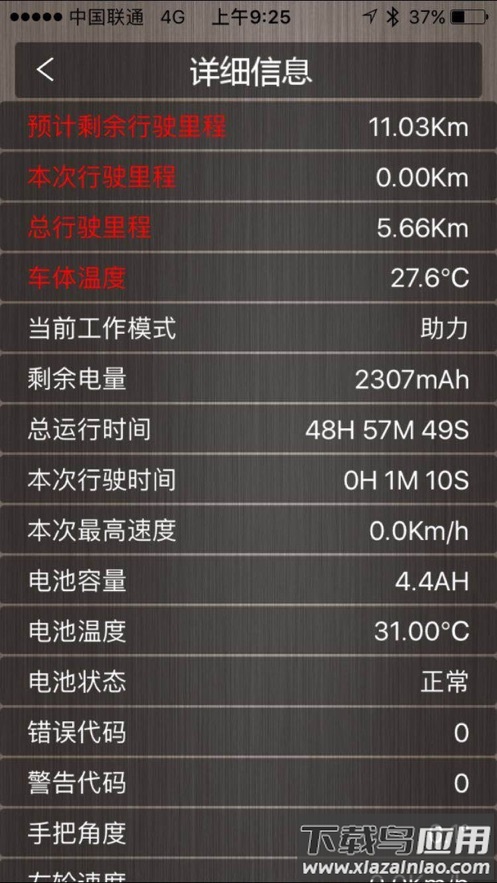 minirobot平衡车app下载截图3