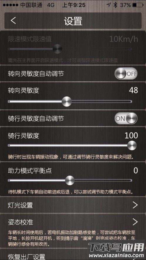 minirobot平衡车app下载截图4