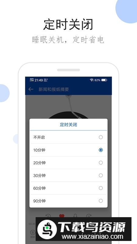 听听广播app官方最新版最新版截图4