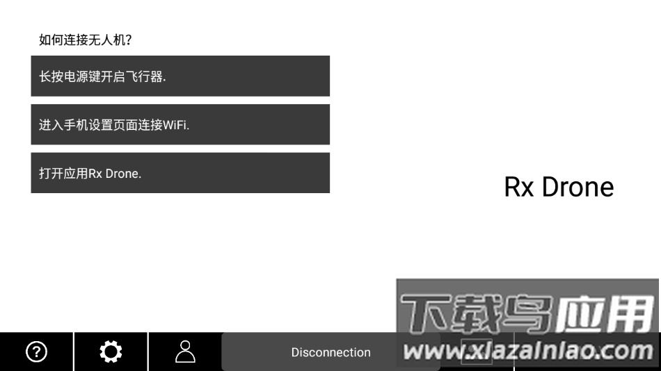 Rx Drone app官方下载最新版截图1