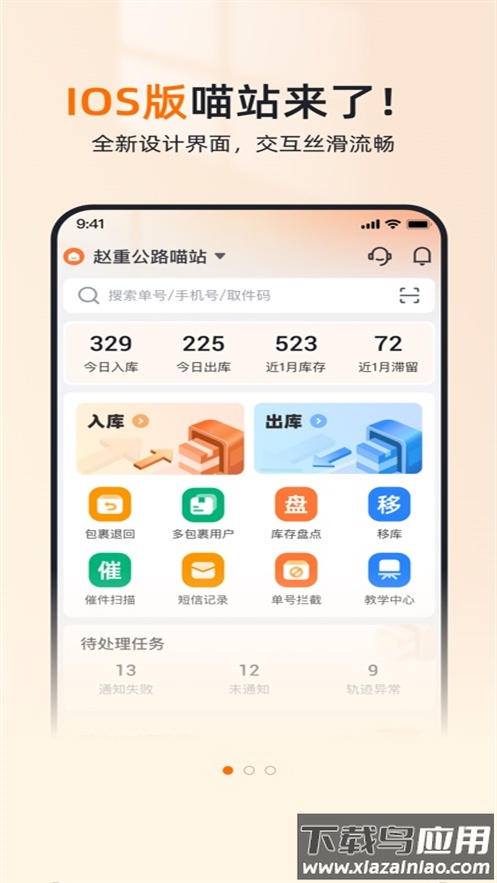 喵站app官方下载最新版截图1