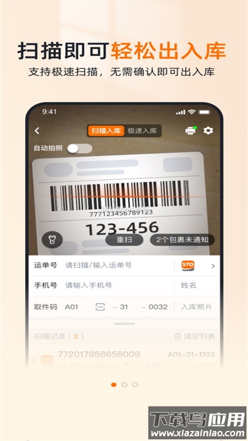 喵站app官方下载最新版截图2
