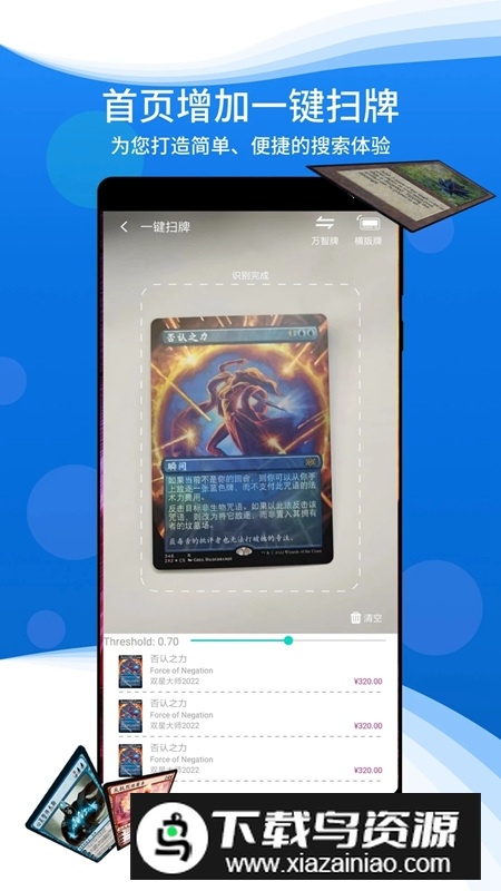 旅法师营地卡牌游戏交易app最新版截图2