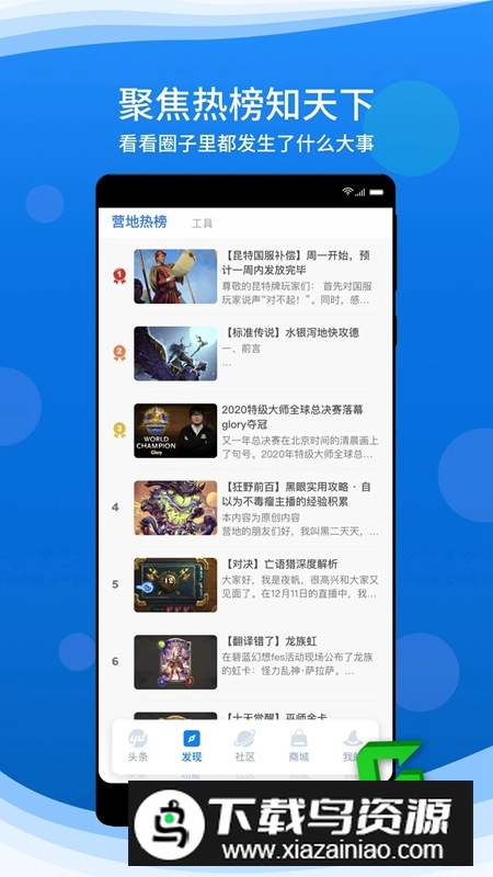 旅法师营地卡牌游戏交易app最新版截图4