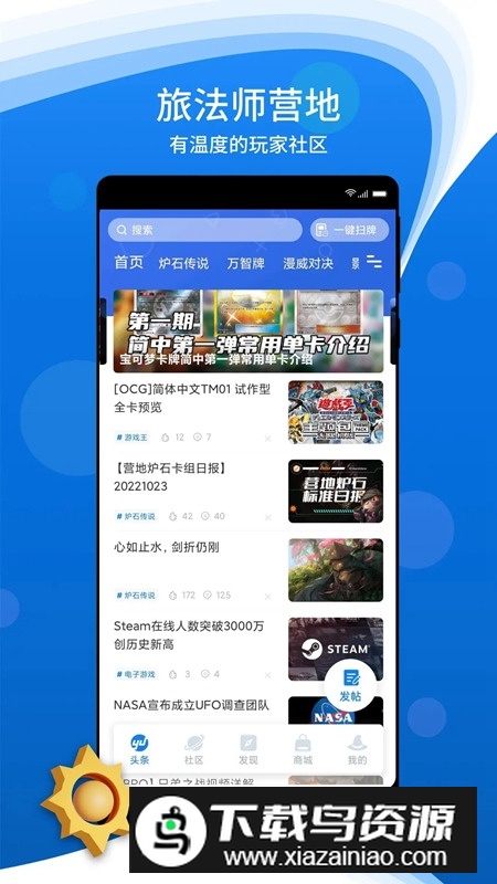 旅法师营地卡牌游戏交易app最新版截图5