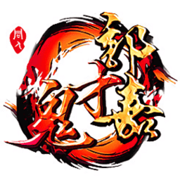 鬼才郭嘉内购版