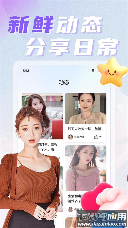 中年遇欢app下载最新版截图1