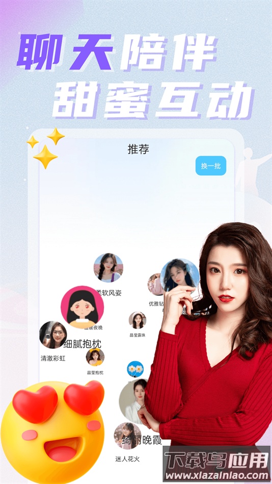 中年遇欢app下载最新版截图2