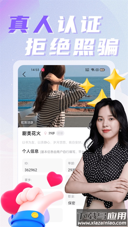 中年遇欢app下载最新版截图3