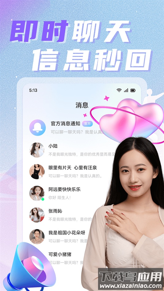 中年遇欢app下载最新版截图4