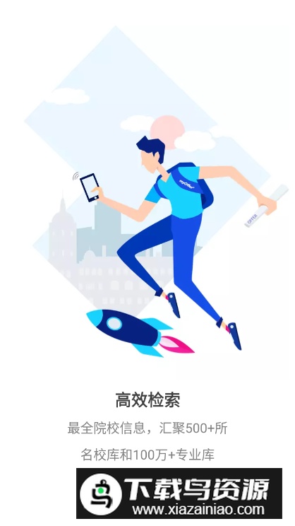 myOffer留学官方最新版最新版截图5