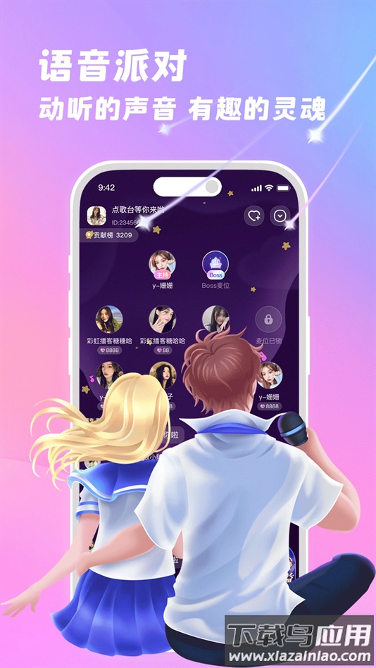 朵朵兔官方版下载截图1