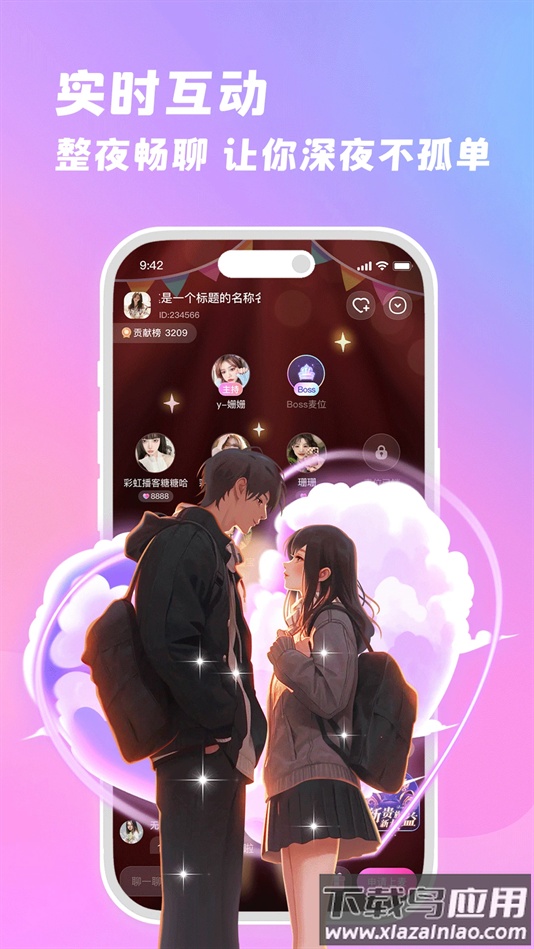 朵朵兔官方版下载截图2