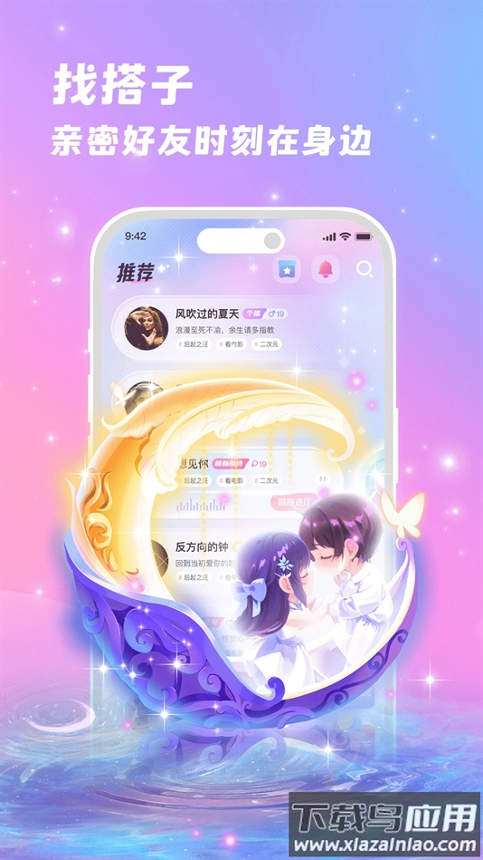 朵朵兔官方版下载截图3