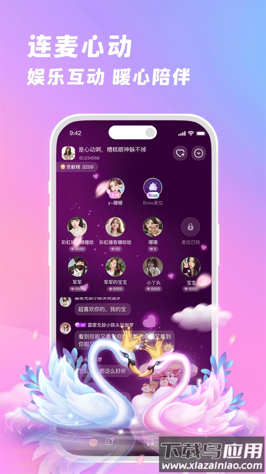 朵朵兔官方版下载截图4