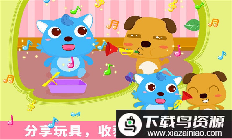 宝宝巴士宝宝爱分享最新版截图2