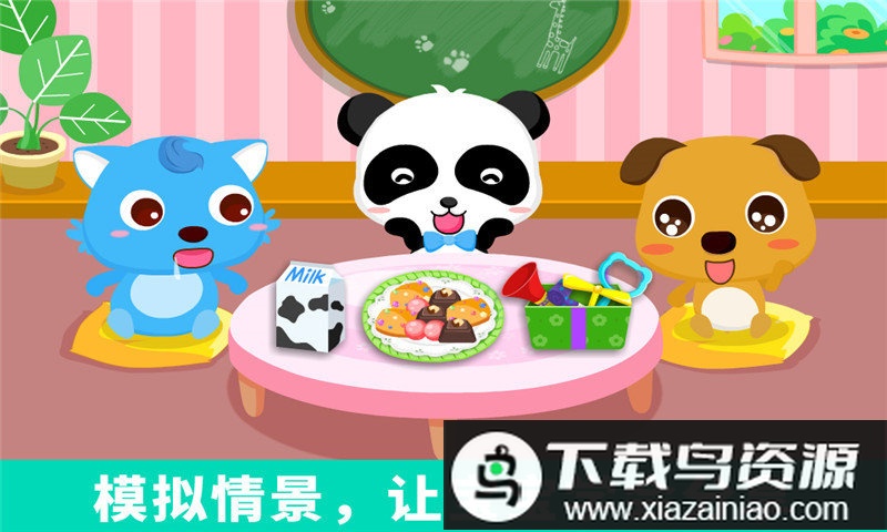 宝宝巴士宝宝爱分享最新版截图3