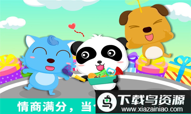 宝宝巴士宝宝爱分享最新版截图4