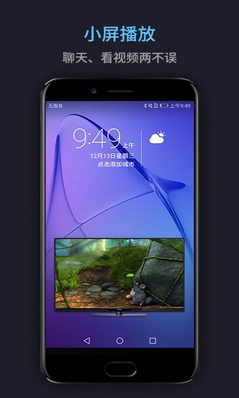 万能电影播放器最新版截图3