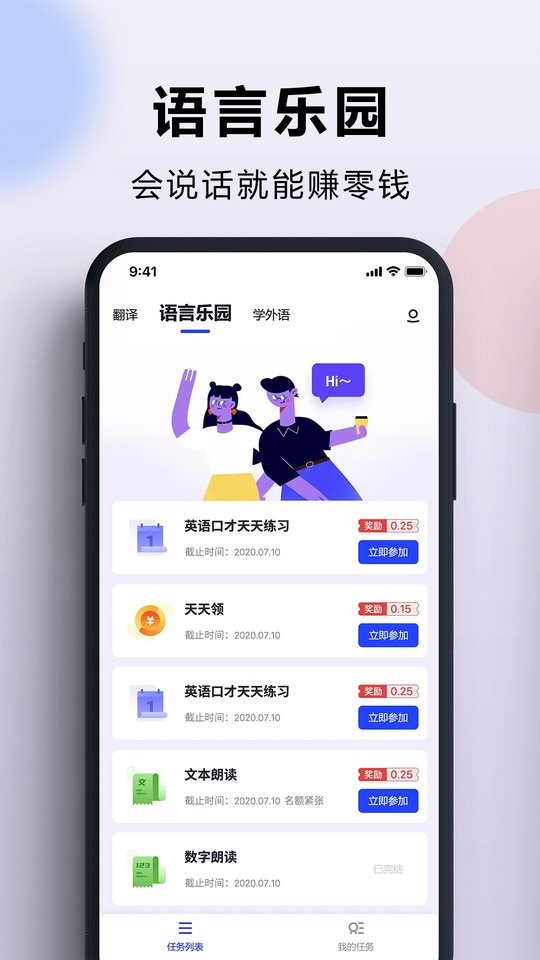 出国翻译官手机版app截图3