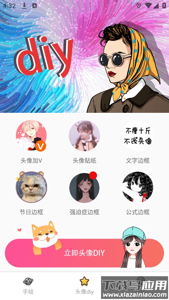 卡通头像设计软件(头像制作)最新版截图2