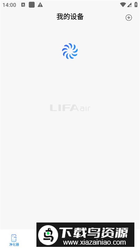 LIFAair丽风空气净化器app官方最新版最新版截图2