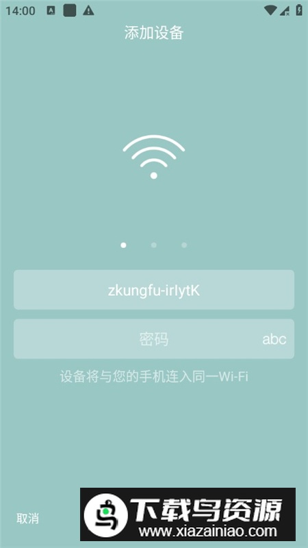 LIFAair丽风空气净化器app官方最新版最新版截图4