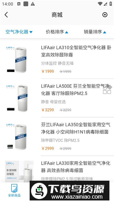LIFAair丽风空气净化器app官方最新版最新版截图5