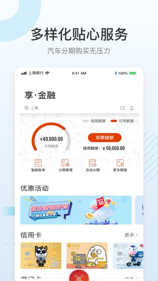 上银美好生活官方软件截图1