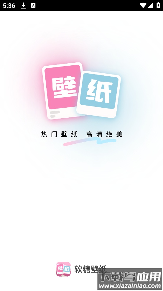 软糖壁纸库截图1