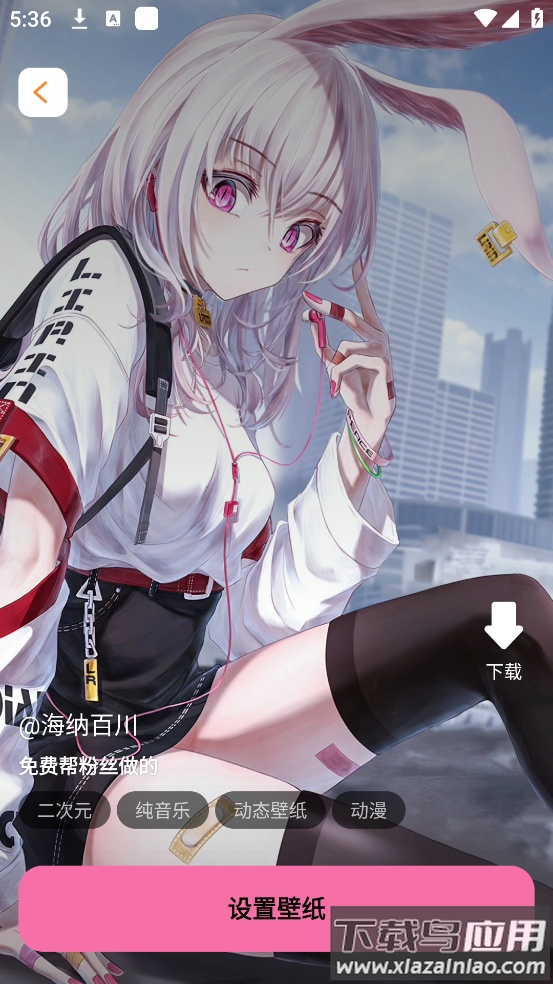 软糖壁纸库截图3