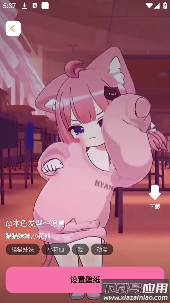 软糖壁纸库截图4