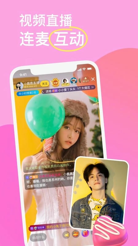 KK美女直播截图3