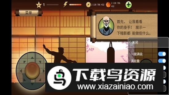 Shadow Fight 2暗影格斗2无限金币钻石版中文版截图