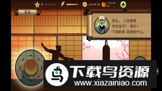 Shadow Fight 2暗影格斗2无限金币钻石版中文版截图