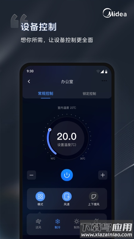 mdv云管家官方版下载(i管家)最新版截图2