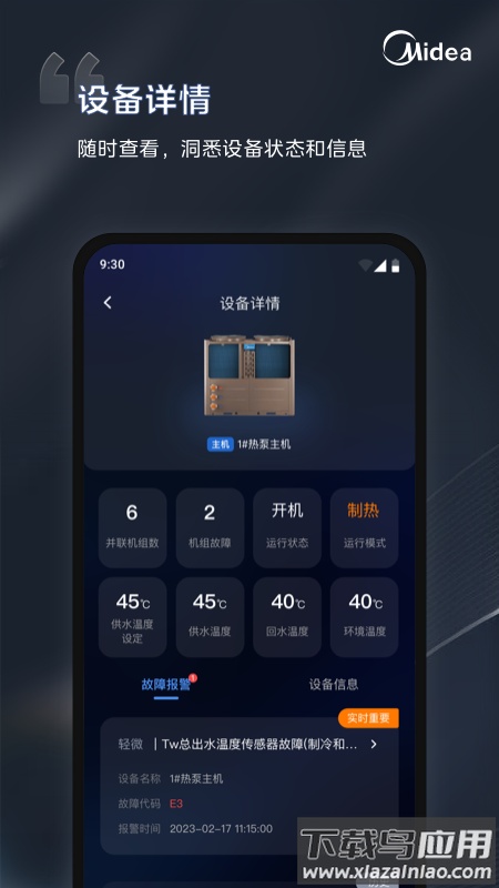 mdv云管家官方版下载(i管家)最新版截图4
