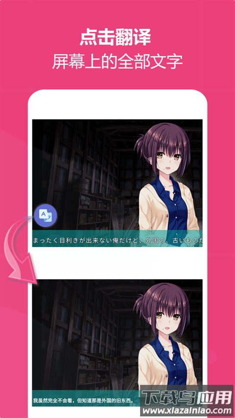 爱译客翻译器下载免费版最新版截图3