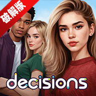 决定选择你的故事无限金币版