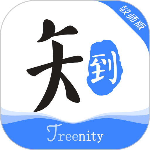 智慧树知到教师版