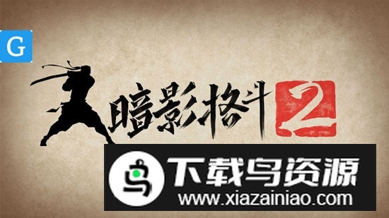 Shadow Fight 2(暗影格斗2无限货币附魔珠版)最新版截图1