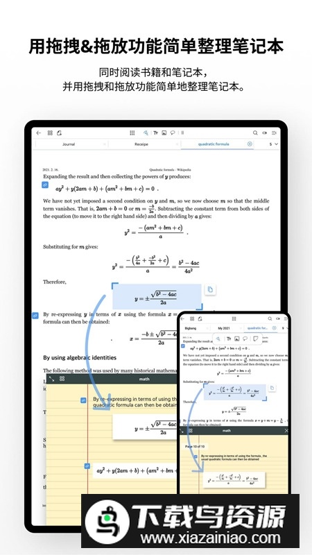 Flexcil笔记和PDF软件安卓端最新版截图1