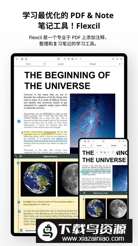 Flexcil笔记和PDF软件安卓端最新版截图5