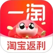一淘购物app