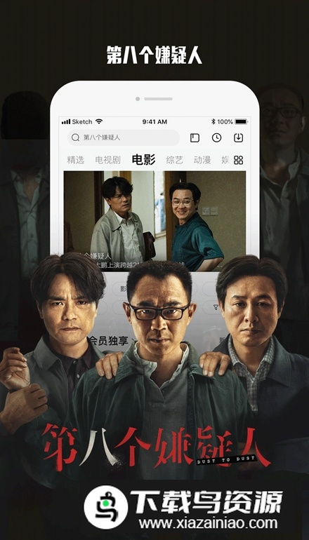 乐视视频官方正版安装包截图2