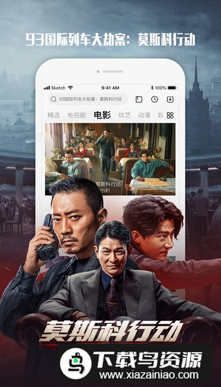 乐视视频官方正版安装包截图3