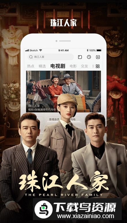 乐视视频官方正版安装包截图5