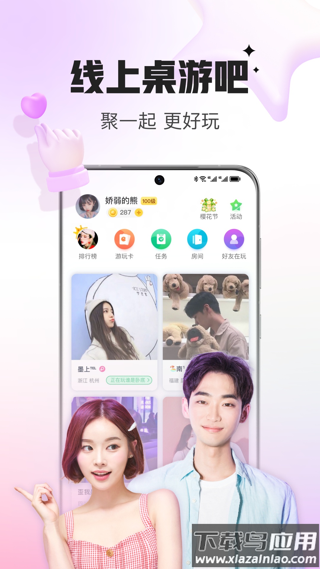 会玩吧app游戏大全截图1